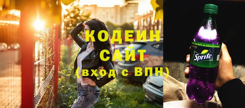 Кодеин напиток Lean (лин)  Уржум 